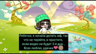 •|тут нужно название?|•