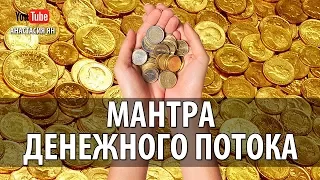 Мантра Денежного Потока Мощная Буддийская Денежная Мантра Ом Васудхаре Сваха  Поток Богатства