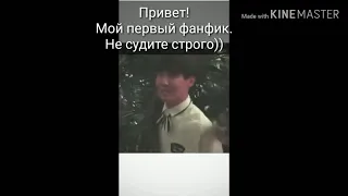 Лучшие друзья | BTS | Часть 1/?