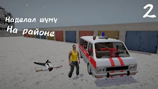 Разборка с ментами и ограбление банка. Жизнь Бориса на районе.... #2  (Criminal Russia 3D. Boris)