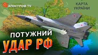 росія готує АВІАЦІЙНИЙ КОНТРНАСТУП: сотні літаків біля кордонів України - реакція США
