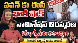 Pawan Kalyan Nomination Rejected | 3rd Wife Anna Lezhneva Is The Main Reason? | RED TV TELUGU