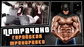 ПОТРАЧЕНО. Геройская тренировка. Смешные видео, новые приколы 2020