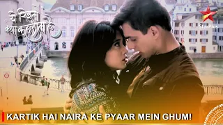 Yeh Rishta Kya Kehlata Hai | Kartik hai Naira ke pyaar mein ghum!