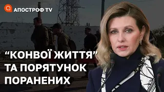 Олена Зеленська: я відчуваю злість і тільки злість. Перша Леді розповіла, як справляється з війною