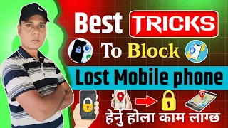 How to Block Stolen Mobile Phone | How to Block Lost Mobile Phone | Block Stolen Android Phone