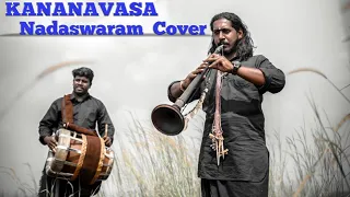 #കാനനവാസാ#kananavasa/Cover Video#Nadaswaram
        #GokuldasNedumkunnam