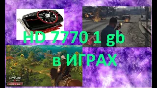 HD 7770 (R7 250)1GB in Games GTA5 ....