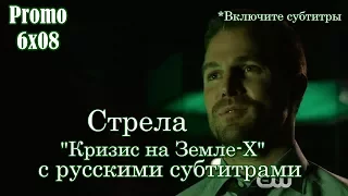 Стрела 6 сезон 8 серия - Промо с русскими субтитрами // Arrow 6x8 promo