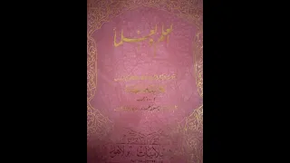 Deoband Best Books | Islamic Books in Urdu |urdu books reading | islamic books names in urdu