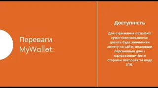 Як взяти кредит без відмов в Україні