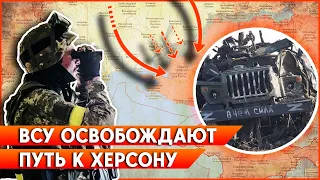 Украинская армия  вернула контроль над с.Ивановка Херсонской области. Когда зайдут в город?