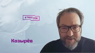 Козырев: чем удивила Пугачева, Бутусов, Шевчук, Квартет И, Шаман, Кинчев, ЧайФ, КиШ и РПЦ. ИНТЕРВЬЮ