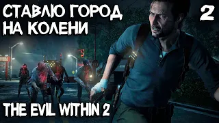 The Evil Within 2 - прохождение 3 главы. Снайперка, дробовик, куча статуэток, пасхалки и т.д. #2