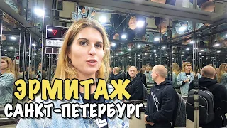 Семейный Влог | Отель Эрмитаж Санкт Петербург | Полет на вертолете спб