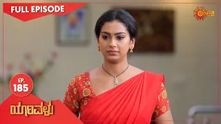 Yarivalu - Ep 185 | 30 April 2021 | Udaya TV Serial | Kannada Serial