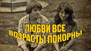 LOVE FOR ALL AGES | Lyrical Soviet songs #Soviet songs