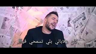 محمد بن شنات ( كان علبالي بلي تسمحي فيا)