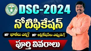 Telangana DSC Notification 2024: Vacancy, Age Limit, Application Dates & Complete Details