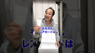 【許される？】ポケカ転売ヤーの末路 #shorts #東京ウーバーズ #tiktok #あるある #高校生 #大学生 #社会人 #サラリーマン #副業 #バイト #転売 #転売ヤー #末路