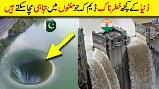 Top 5 Most Dangerous Dams | Unbelievable Dams | Unusual Dams Amazing Dams in The World Urdu Hindi