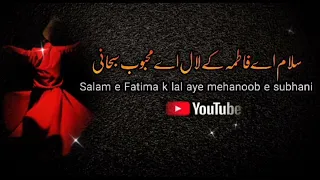 Salam e Fatima k lal aye mehanoob e subhani || New Kalam 2024 || Golra Sharif Qawali