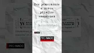 Смотрите на нашем канале 👉 #crime #truecrime #криминал #расследование #трукрайм #убийство