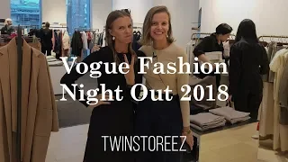 VOGUE FASHION NIGHT OUT 2018 В ЦВЕТНОМ | 12Storeez