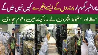 Amazing Fancy Cheapest Bird Cages In Karachi | Wholesale Cage's Price Update for 2023 #aviarybirds