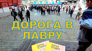 ДОРОГА В ЛАВРУ #троицесергиевалавра #лавра #пломничество #путешествие #поход #рождество