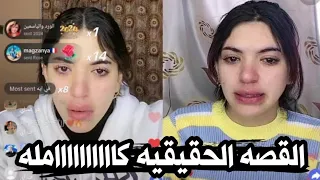 الفيديو المتسبب فى القبض على سوزي الاردنيه | حقيقة قصة سوزى الأردنيه مع ابوها بسبب الفلوس واخر لايف