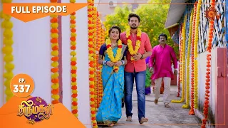 Thirumagal - Ep 337 | 31 Dec 2021 | Sun TV Serial | Tamil Serial