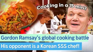 Gordon Ramsay , 15-minute time attack cooking battle!  vs Korean TOP tier CHEF