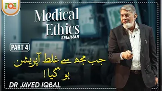 I made a mistake in Operation | Medical Ethics Workshop Part 4 | Dr Javed Iqbal