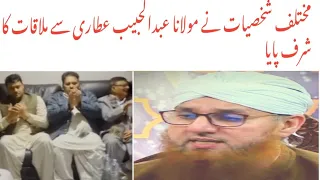 Maulana Abdul Habib Attari  Abdul Habib Attari's candid Meet up with Babar Azam |چینل سبسکرائب
