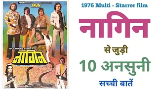 Nagin movie 1976 unknown facts budget boxoffice sunil dutt feroz Khan vinod mehra jeetendra rekha