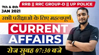 7 & 8 January Current Affairs 2022 | Important Current Affairs | RRB Group-D/UP Police | Deepank Sir