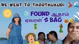 Guess what we found in Thoothukudi 🤯😱🤣/#thoothukudi#vlog#college#students#girls #trip#viral#iharini