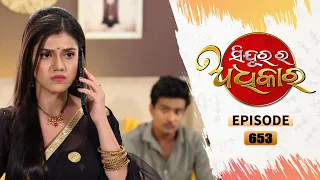 Sindurara Adhikara | Full Ep 653 | 4th Aug 2022 | Odia Serial – TarangTV