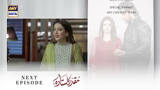 Muqaddar Ka Sitara Episode 4 | Teaser | ARY Digital