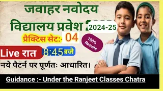 mental ability 100 most important questions for Navodaya vidyalaya Entrance exam |JNVST IMP QUE|NVS