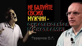 Ошибка ПРАВИЛЬНЫХ женщин - В своём служении мужу НЕ ЗАБЫВАЙТЕ о воспитании! Торсунов О.Г.