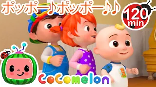 でんしゃごっこ🚇🚇 | ココメロン 日本語 - 幼児向け歌とアニメ ・CoComelon 日本語吹替版