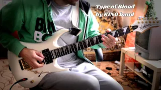 Кино - Группа крови (соло кавер) / Kino - Type of Blood (final solo cover)