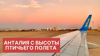 Boeing-737 from Kiev lands in Antalya /Боинг-737 из Киева садится в Анталии
