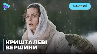 Отдых в горах превратился в выживание. Увлекательный сериал «Хрустальные вершины». 1-4 серии