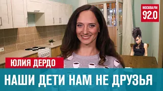 Кто отнимает наших детей - Занимательная Дердолгия/Москва FM