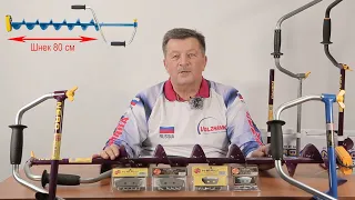 Новинки сезона 2019-20 - ледобуров NERO-SPORT с увеличенной длинной шнека.