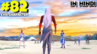 Sword Immortal Anime Explained In Hindi Part 82 | Series Like Soul Land Anime Explained In Hindi