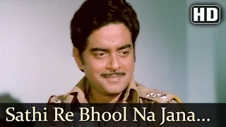 Sathi Re Bhool Na Jana | Kotwal Saab Songs | Aparna Sen | Shatrughan Sinha | Asha Bhosle| Filmigaane